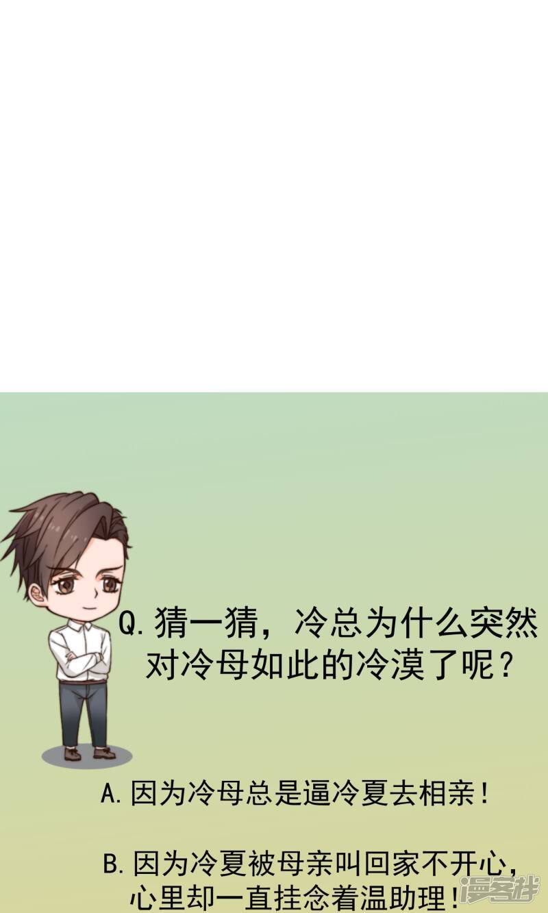 第11话1 冷夏的愤怒24