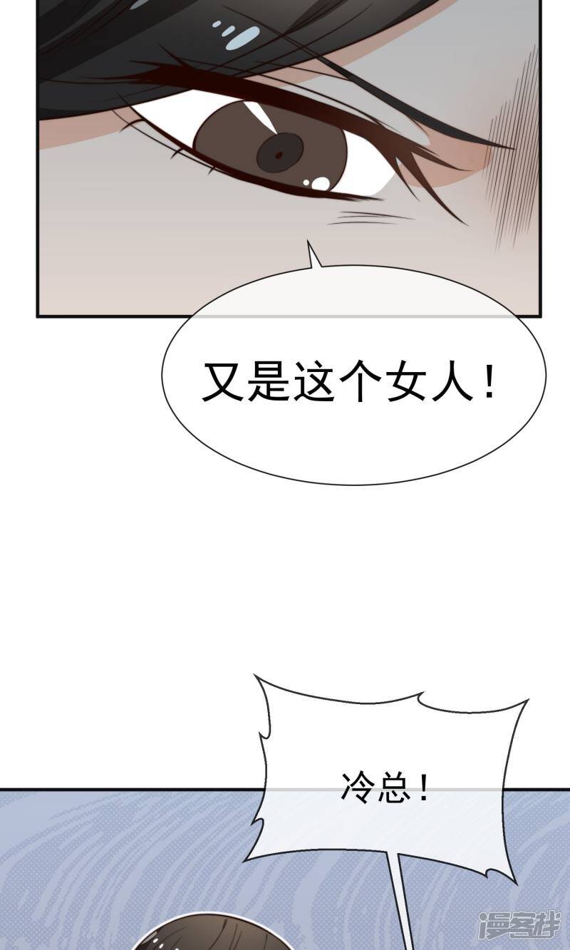 第21话 冷俊雅回国27