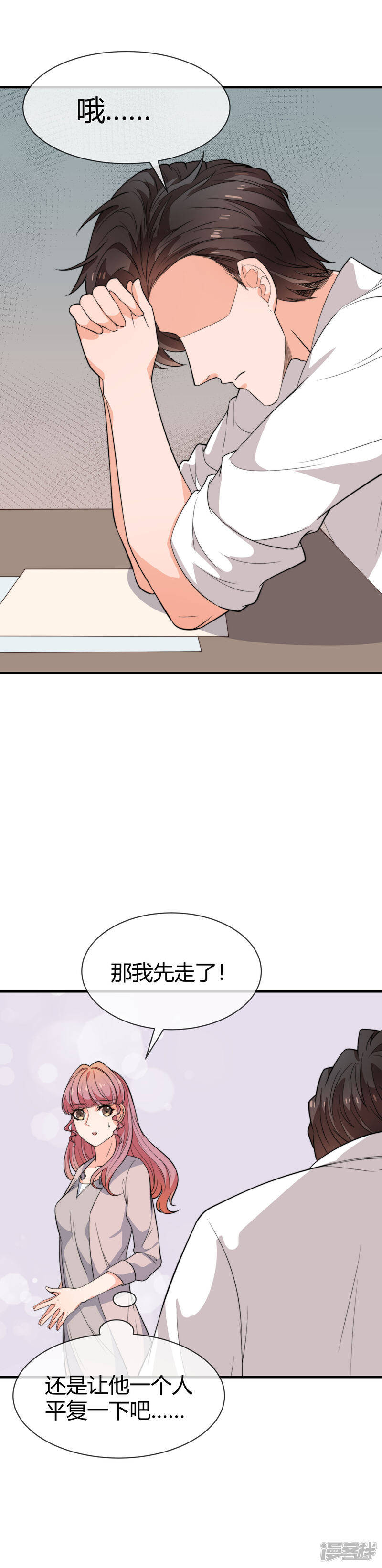 第43话 被命运玩弄4