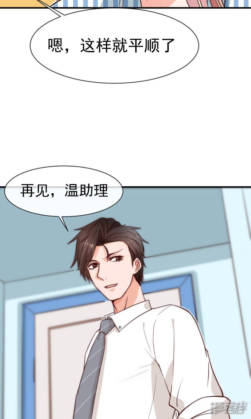 第11话1 冷夏的愤怒7