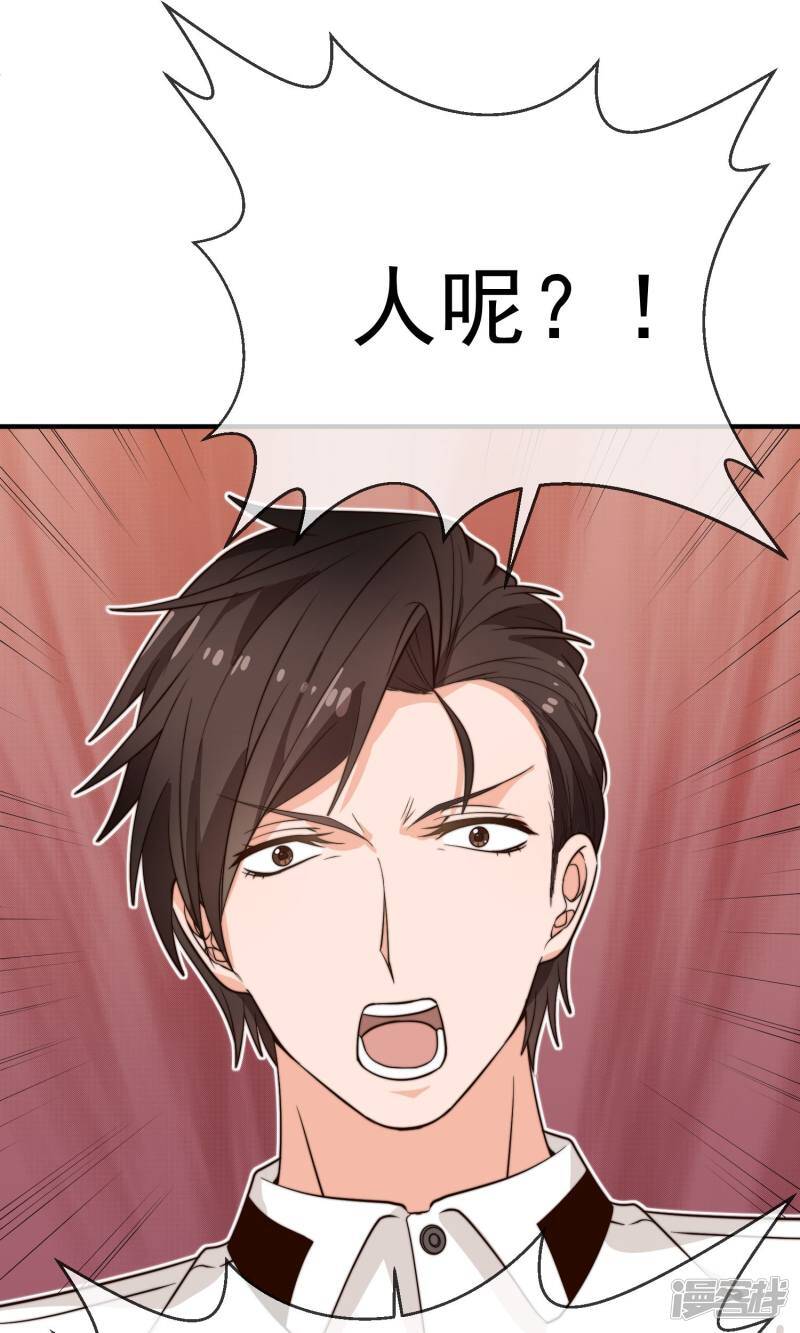 第23话 站在原地等我14