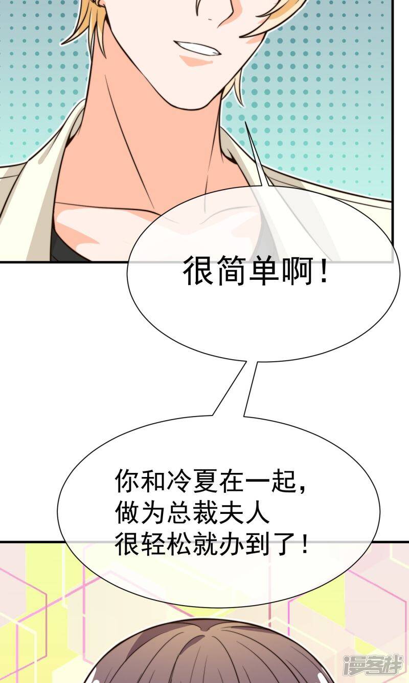 第20话 狐狸精4