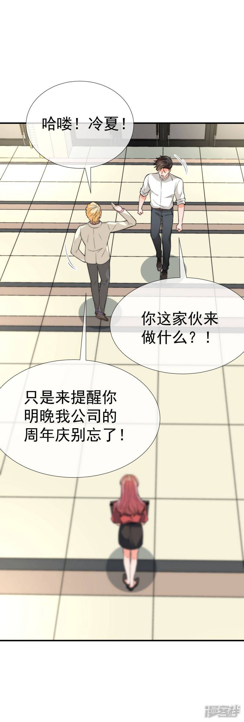 第34话 不要再等我了14