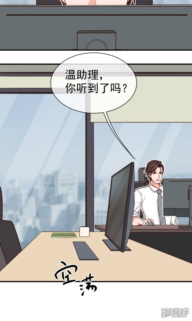 第11话2 冷夏的愤怒3