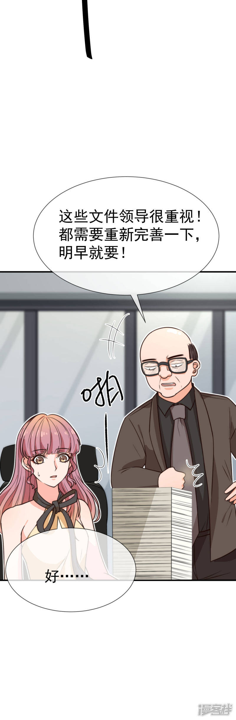 第27话 一起回家了31