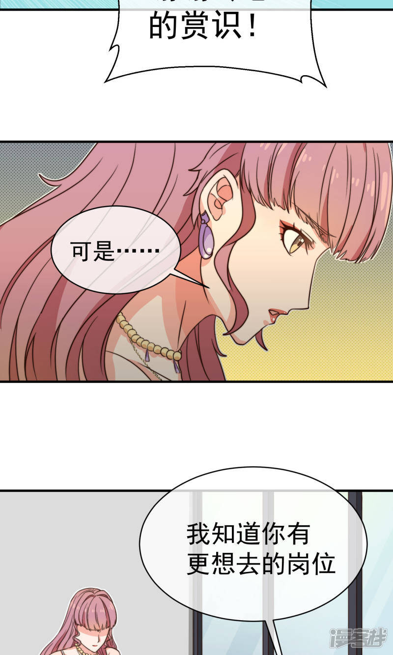 第7话 隔阂7