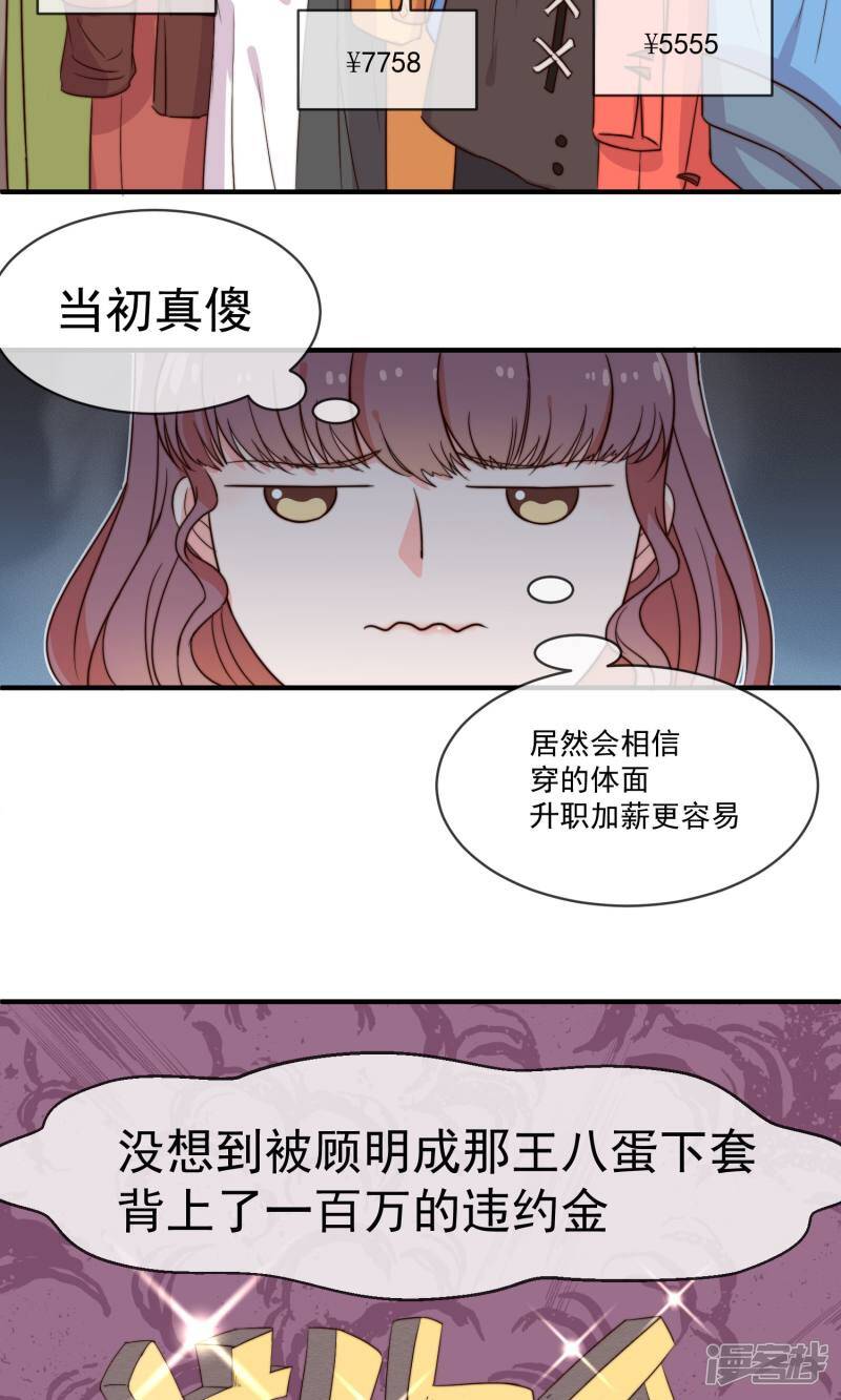 第4话 入职9