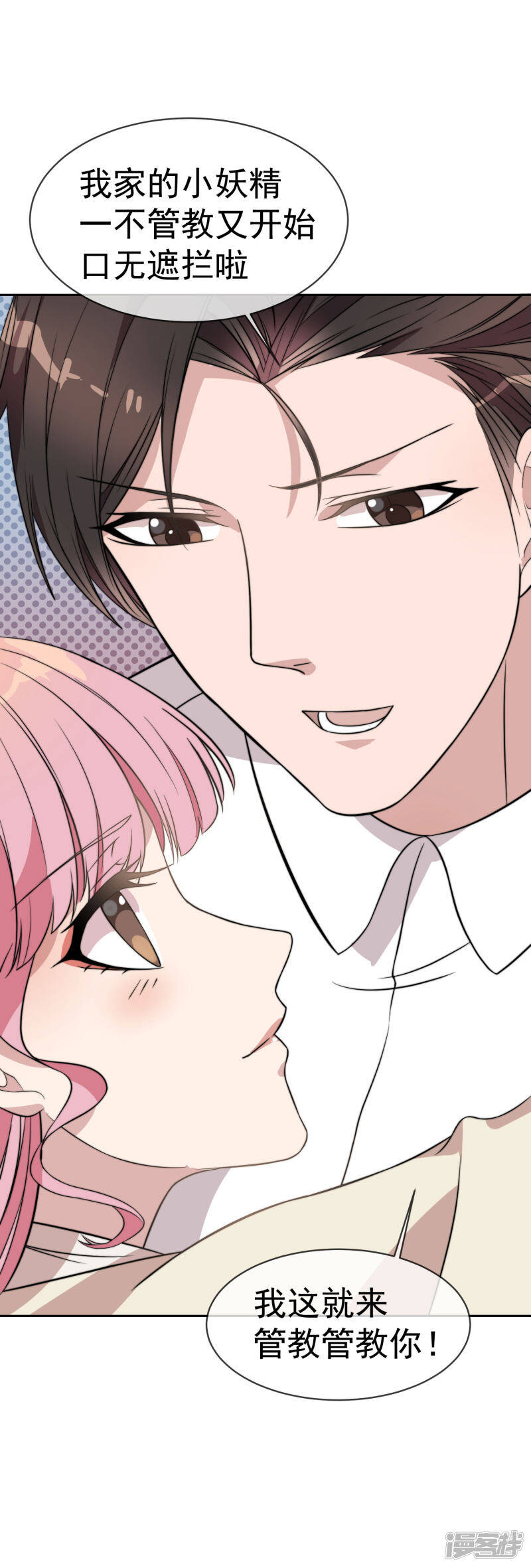 第51话 你吃醋的样子真可爱20