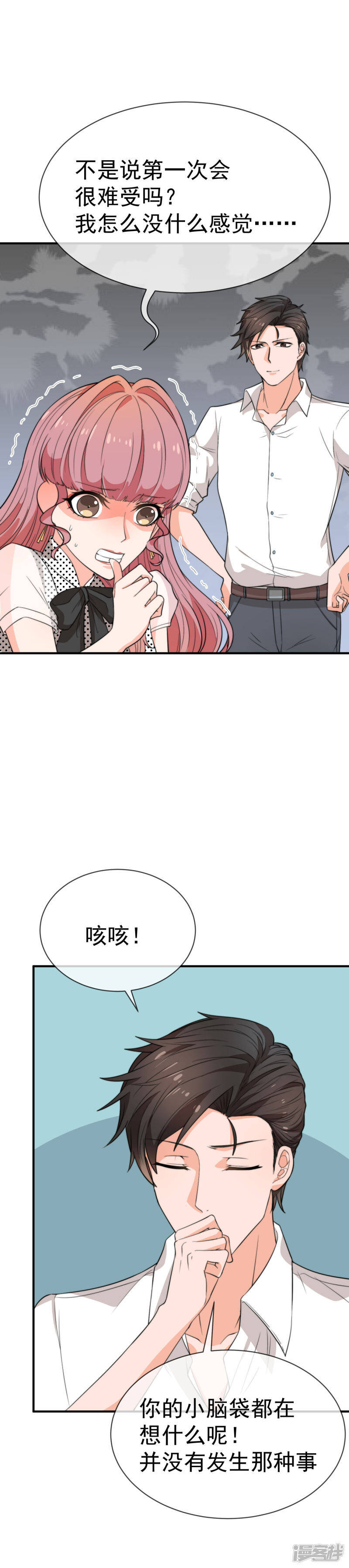 第39话 狐狸精“温妲己”2