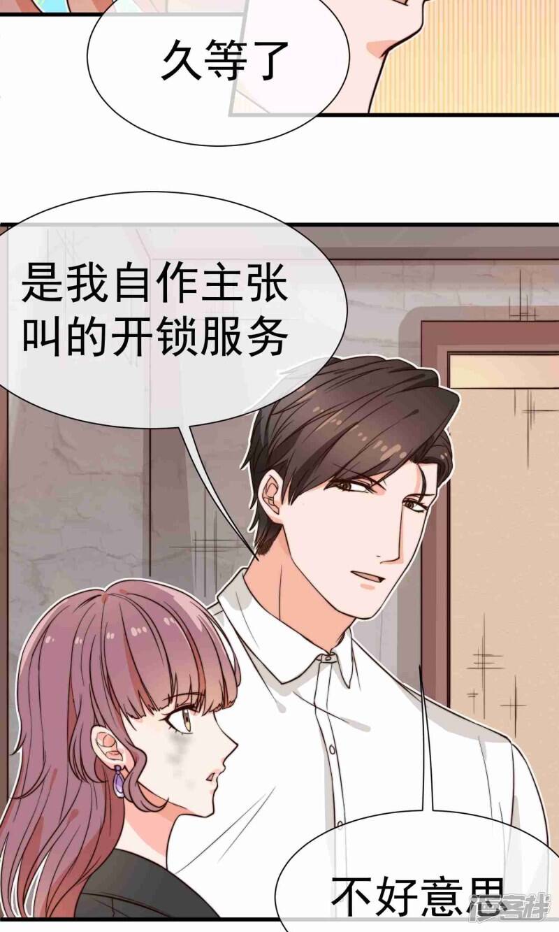 第2话 好心的邻居24