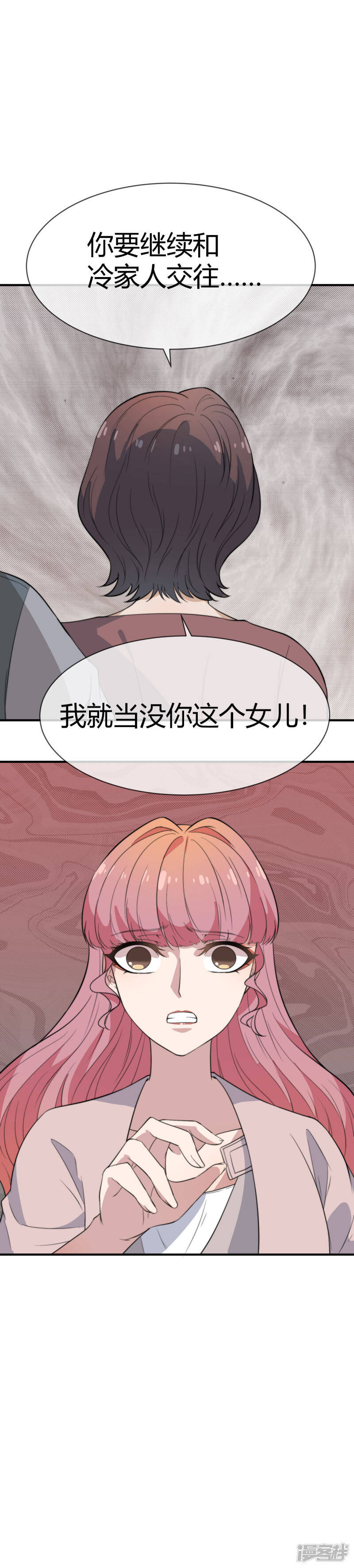第44话 无法面对你5