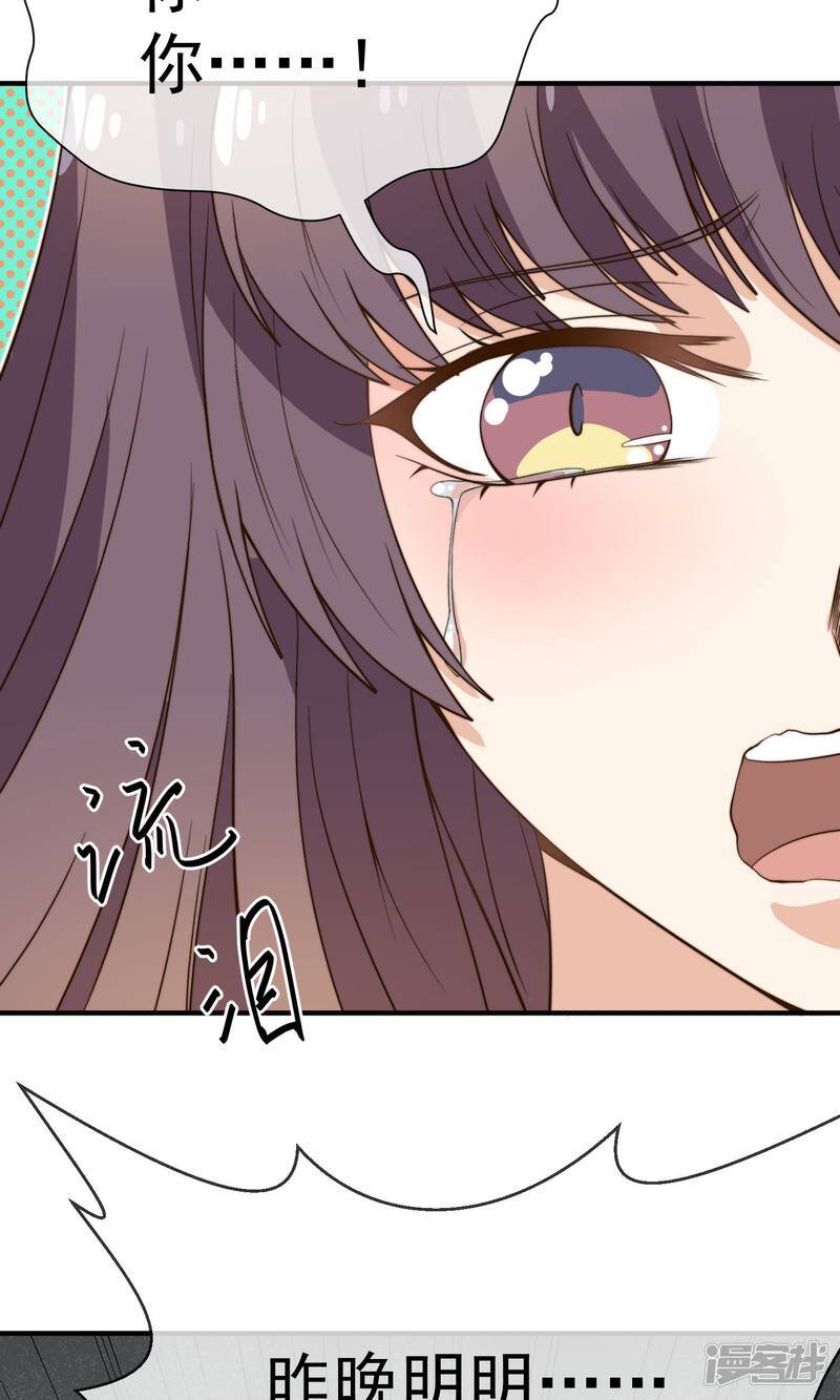 第18话2 铁石心肠10