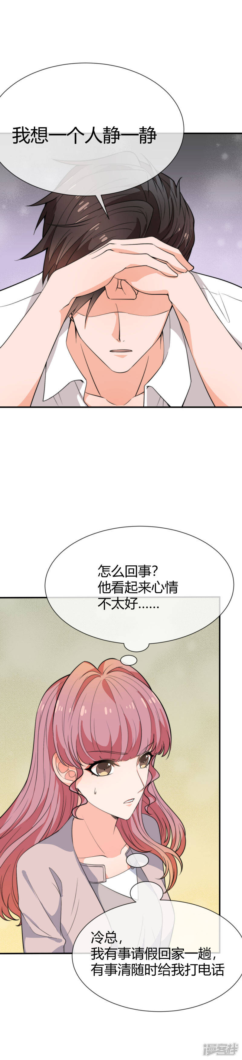 第43话 被命运玩弄3
