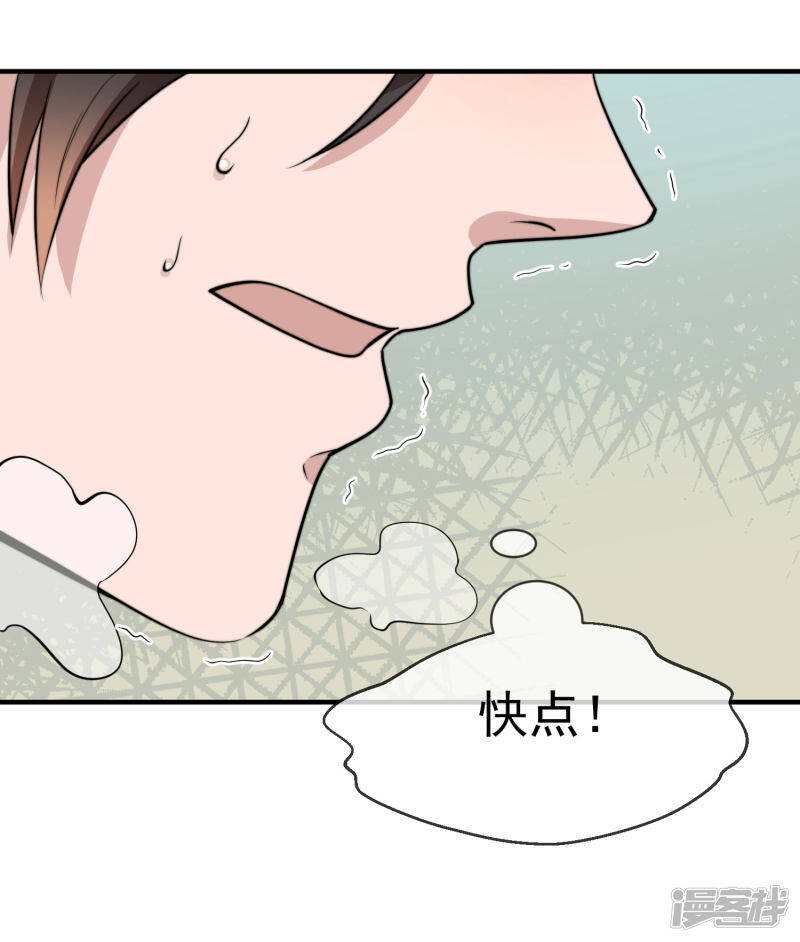 第49话 假闺蜜真面目1