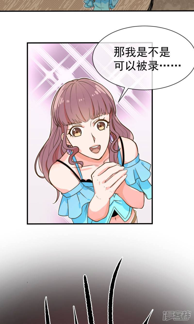 第3话 面试2