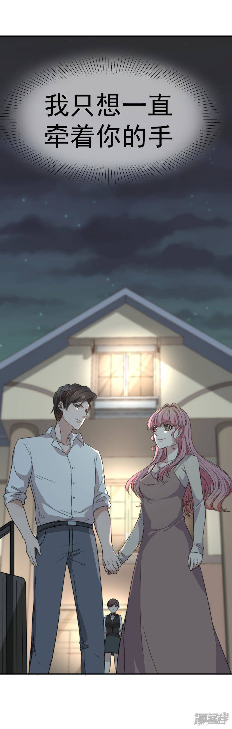 第48话 为了我的小妖精什么都值得9