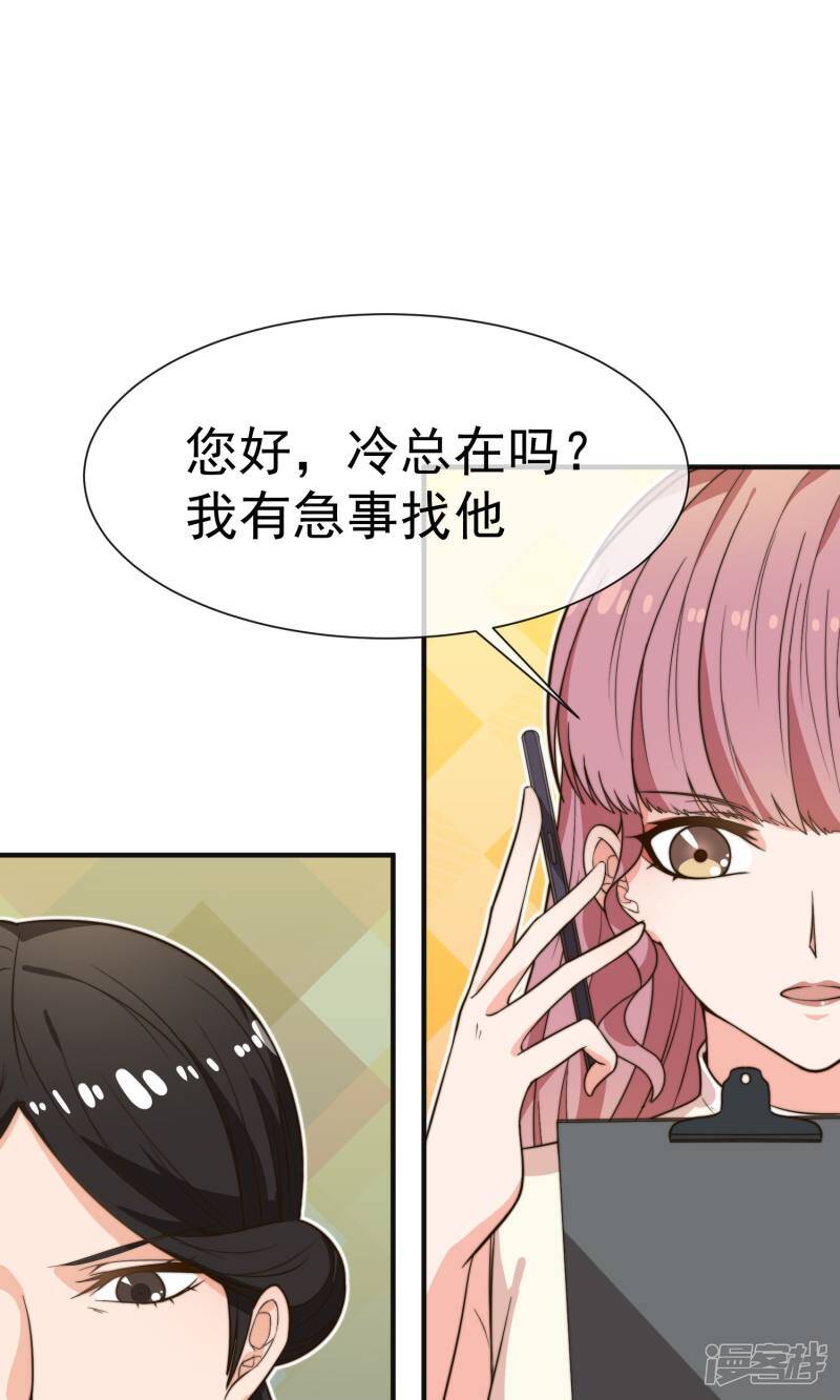 第21话 冷俊雅回国29