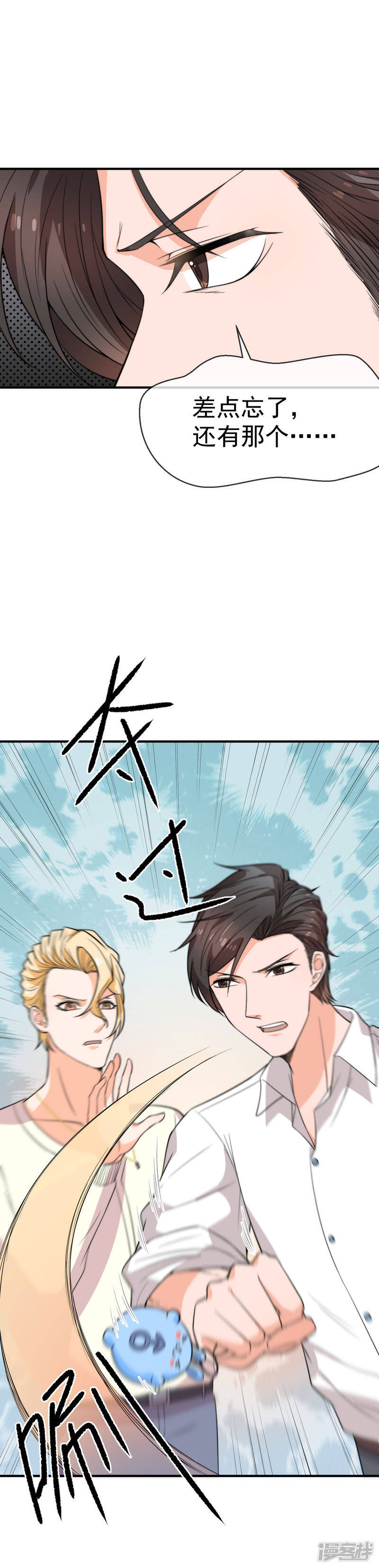 第41话 错爱14