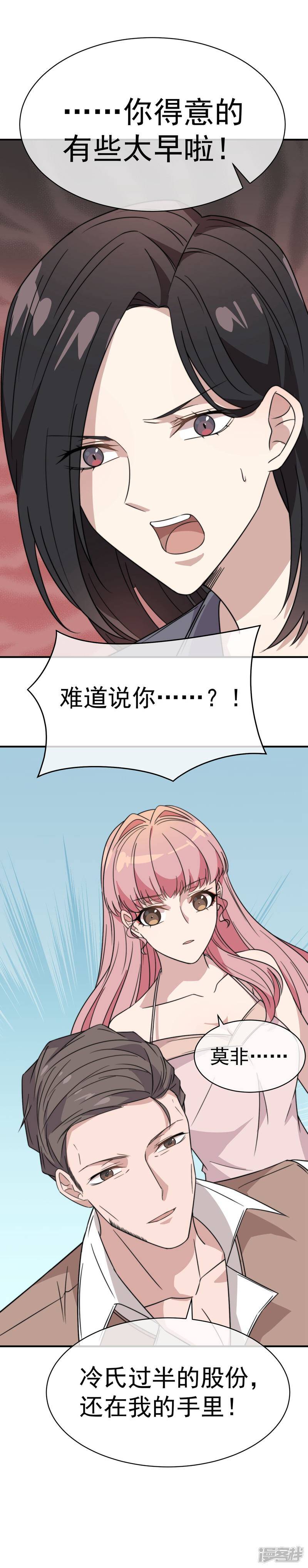 第58话 他还活着5