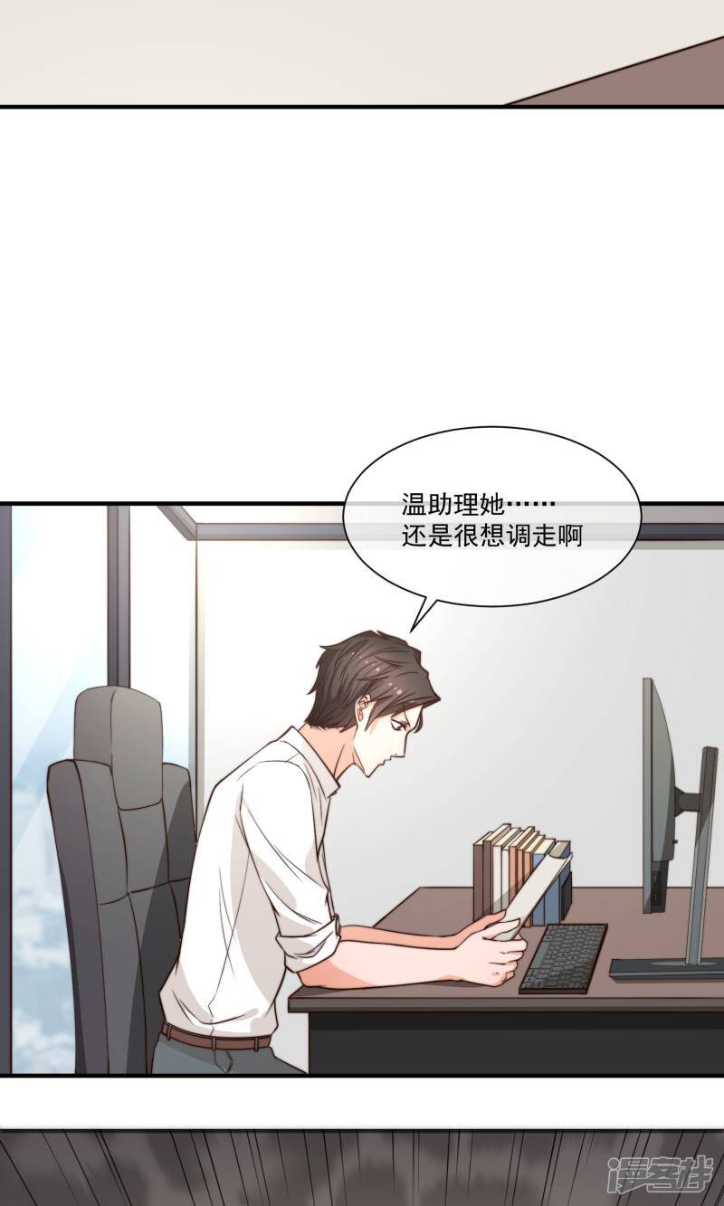 第18话1 铁石心肠3