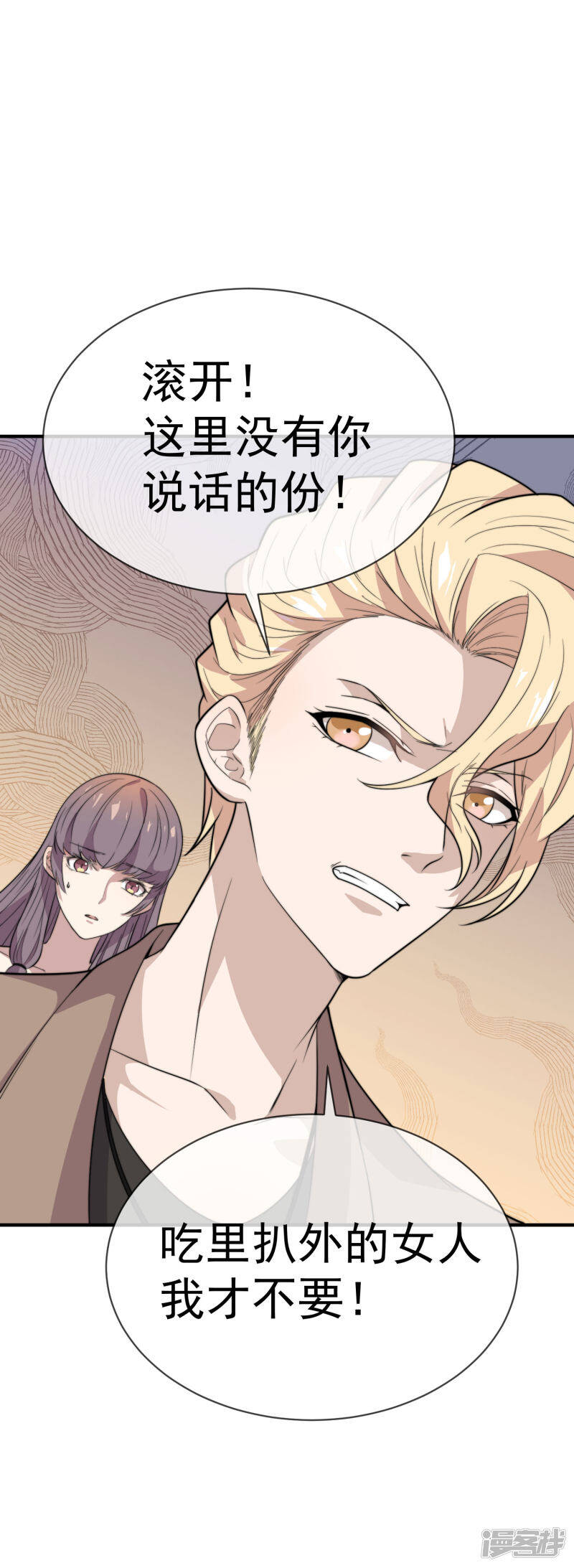 第49话 假闺蜜真面目19