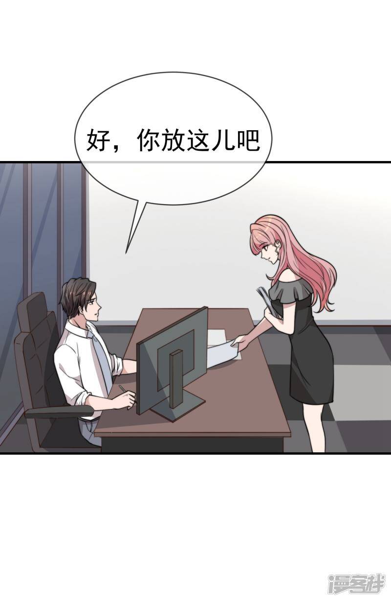 第55话 乖乖等回来4