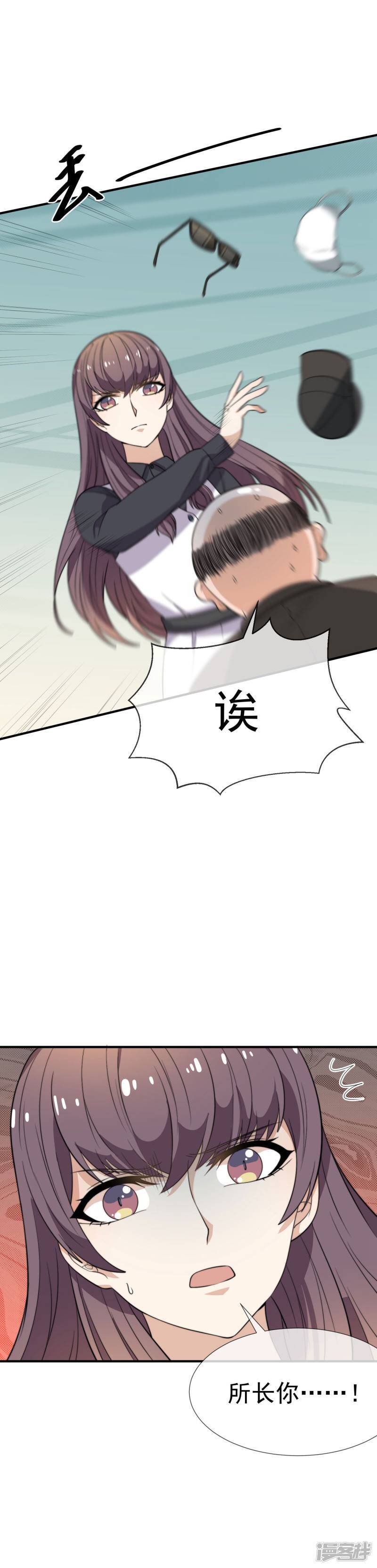第33话 债主上门11