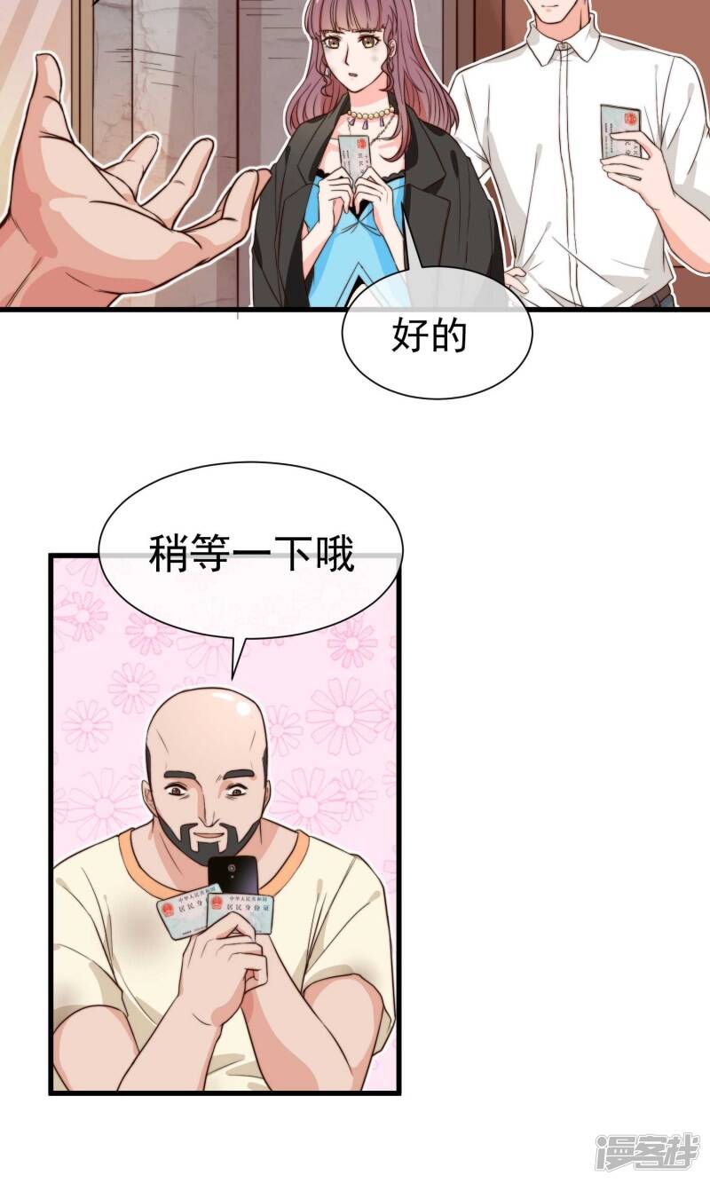 第2话 好心的邻居33