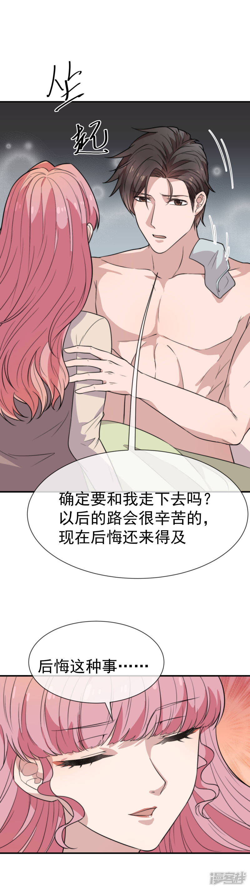 第45话 再也不会放开你17
