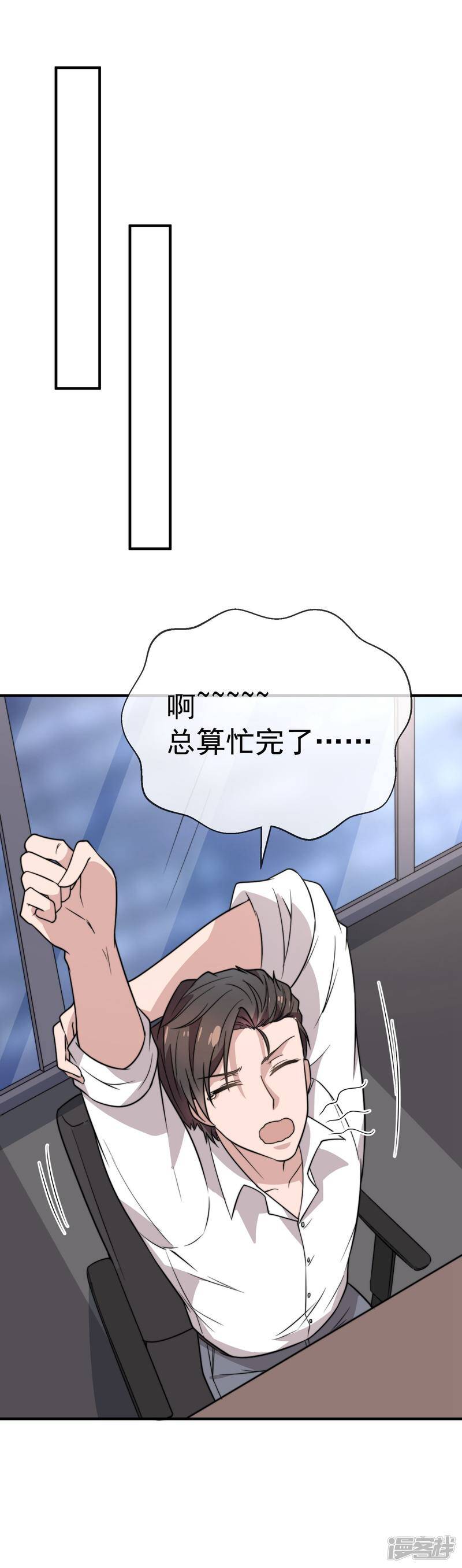 第55话 乖乖等回来8