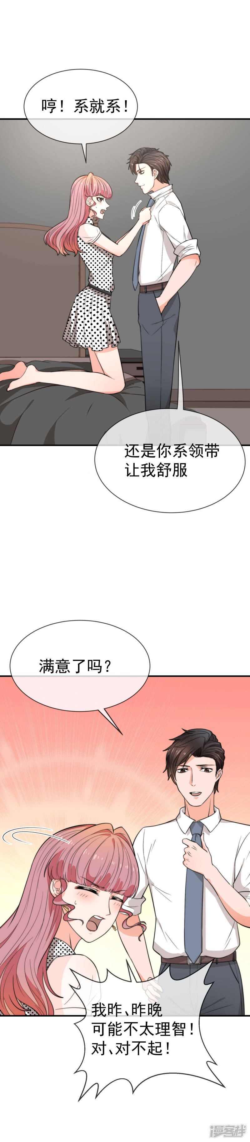 第39话 狐狸精“温妲己”5