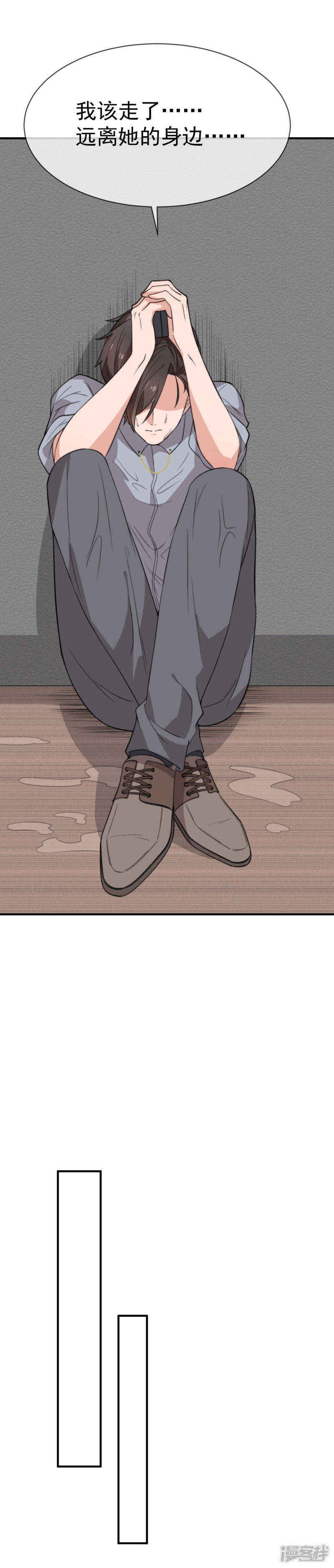 第45话 再也不会放开你3