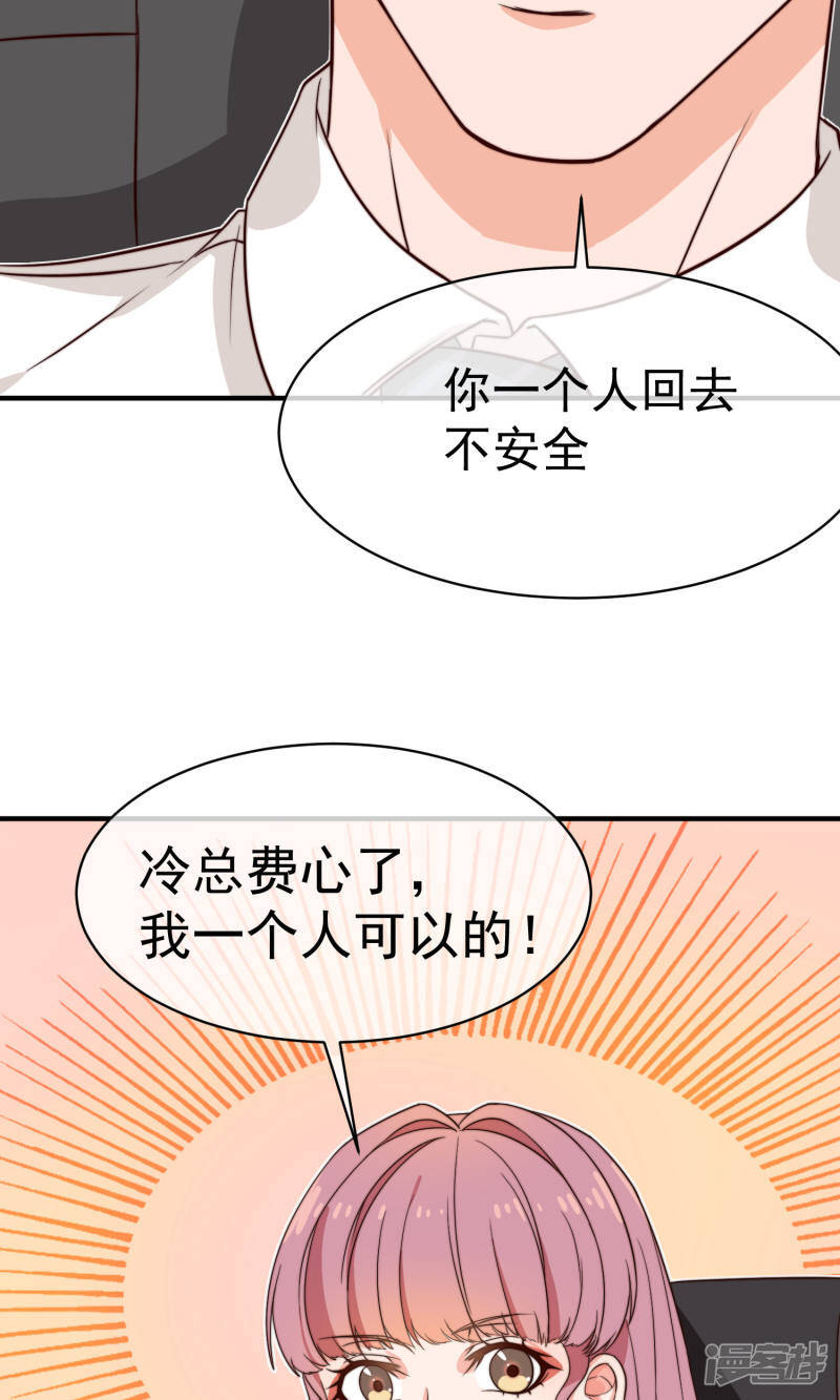 第7话 隔阂30