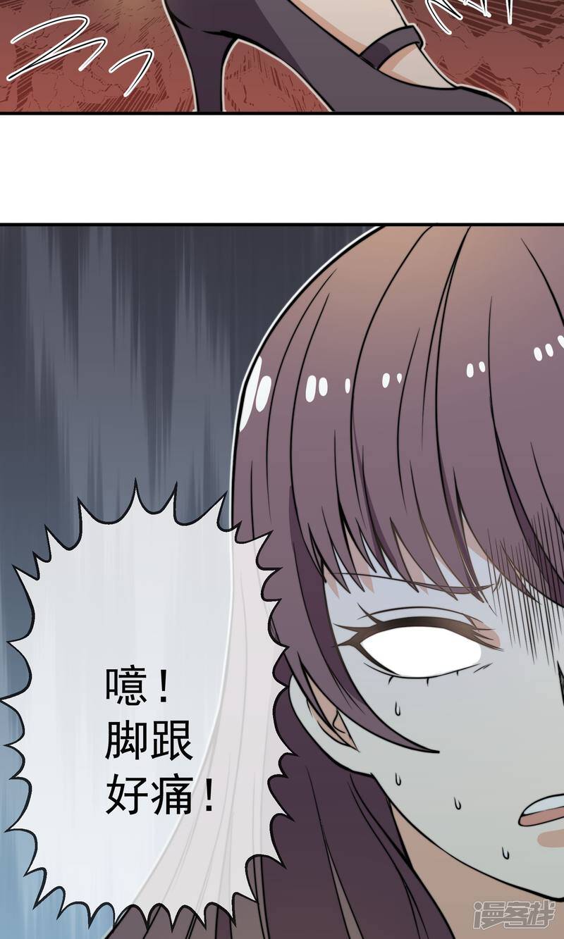 第16话1 趁人之危27