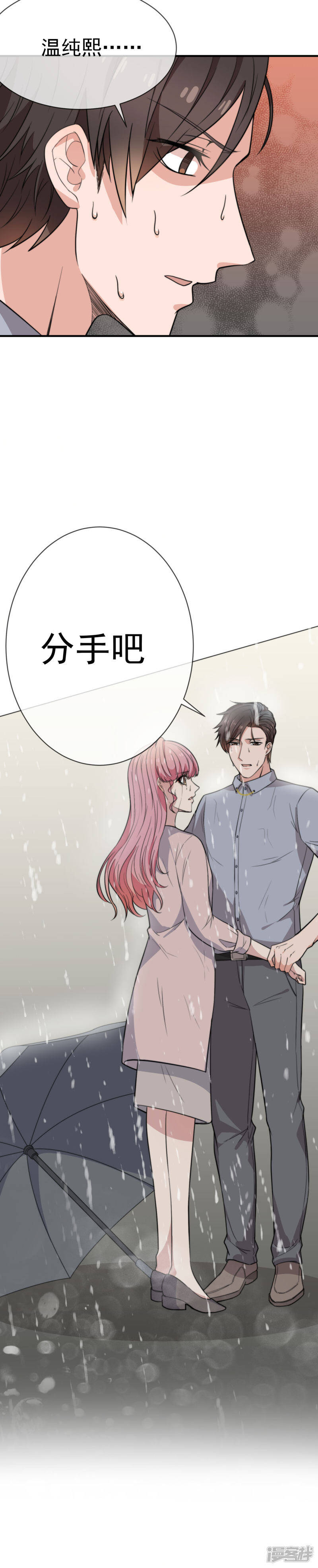 第44话 无法面对你18