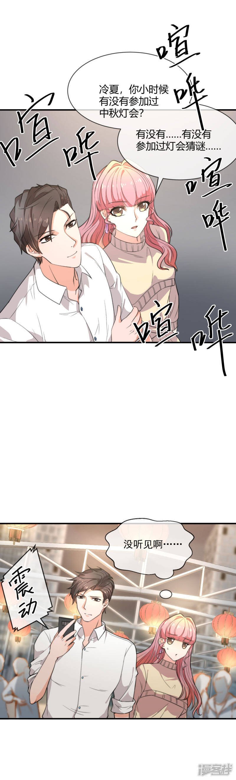 第41话 错爱1