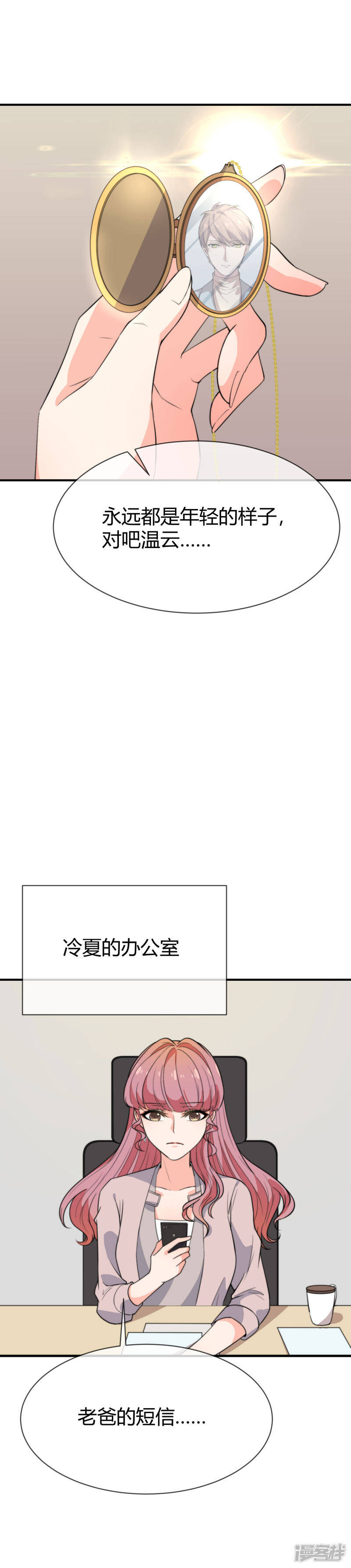 第42话 劝你放弃温纯熙16