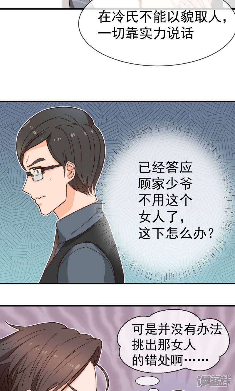 第3话 面试32