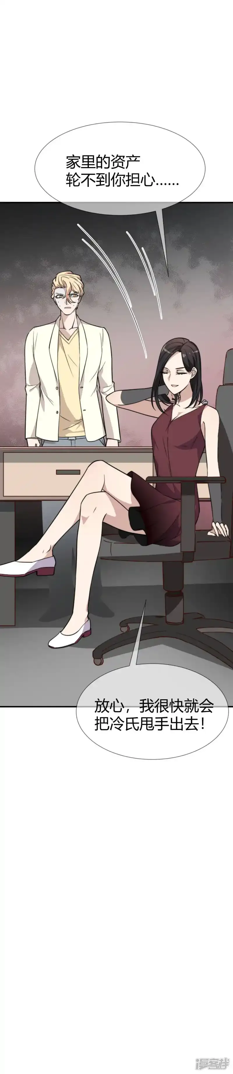 第56话 你去哪里了？24