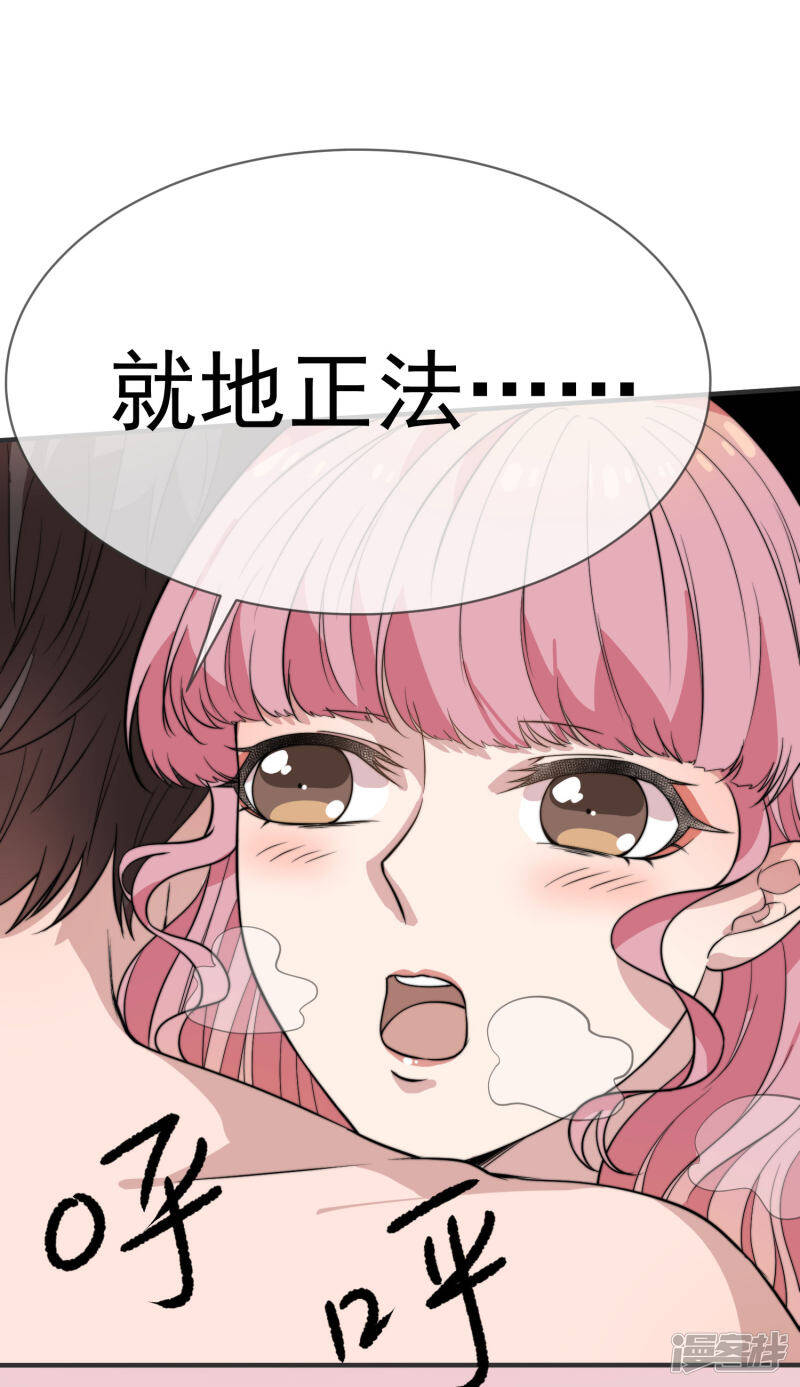 第48话 为了我的小妖精什么都值得35