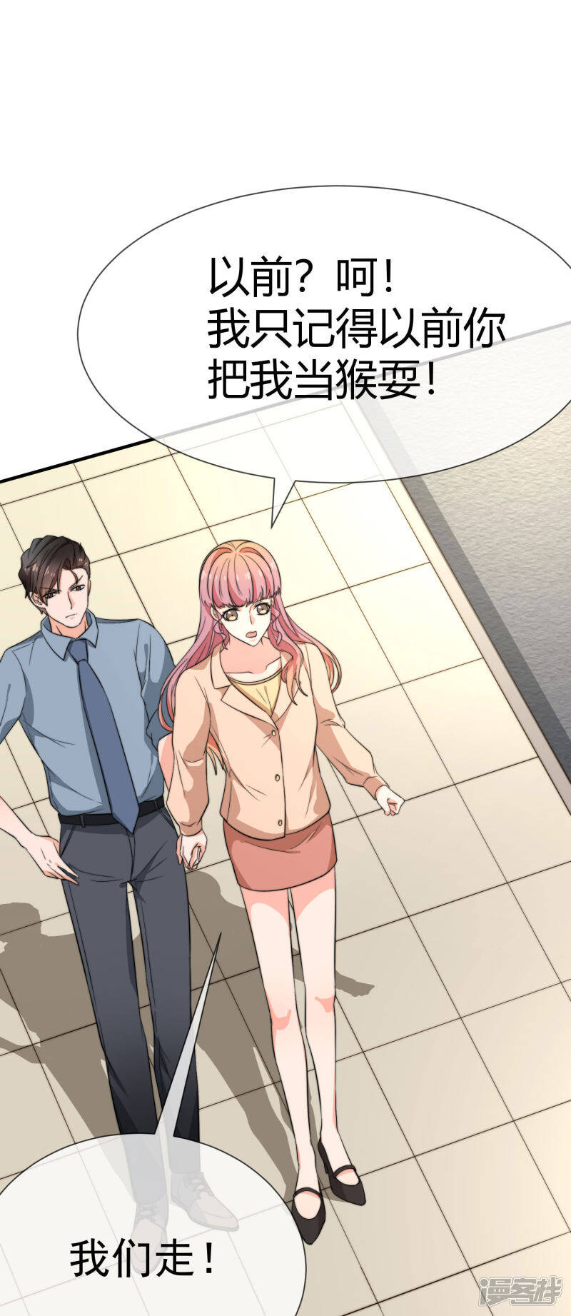 第31话 在意你13