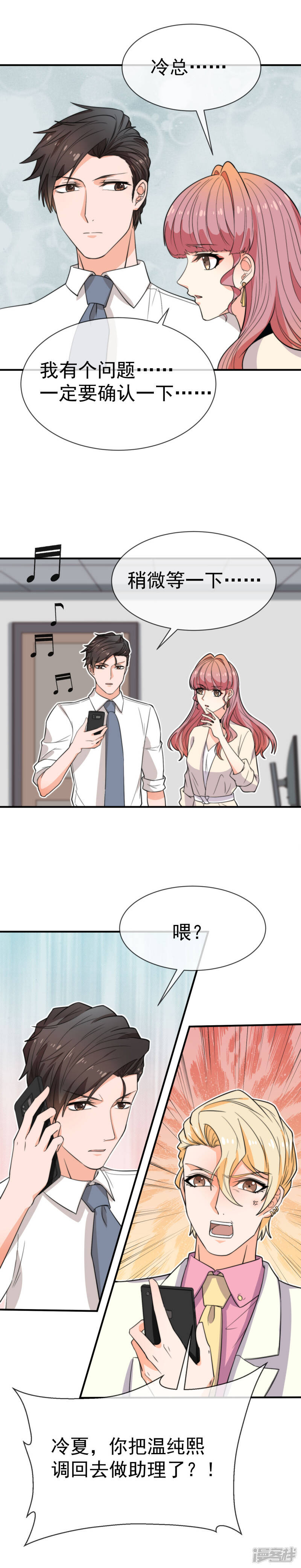 第39话 狐狸精“温妲己”16