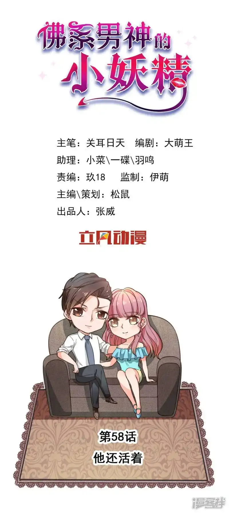 第57话 我回来了35