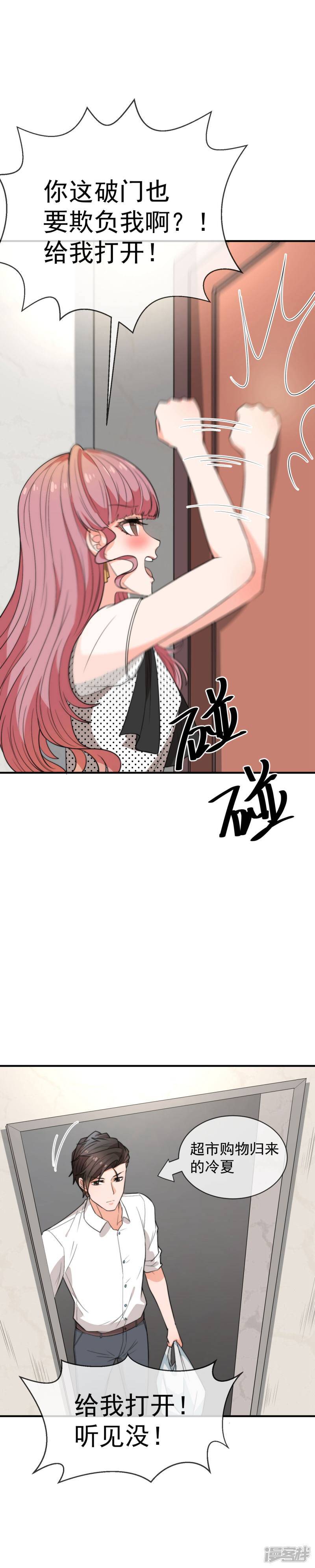 第38话 该发生的都发生了3