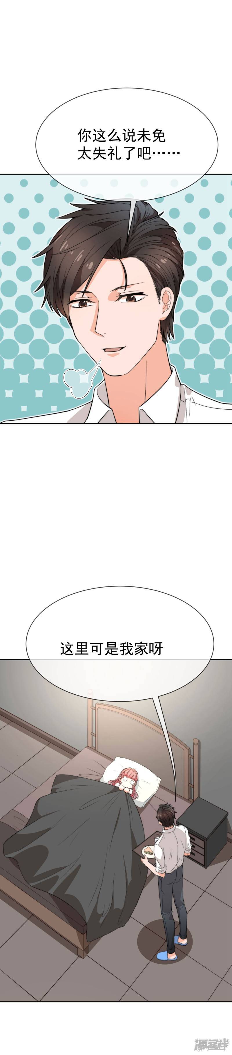 第38话 该发生的都发生了17