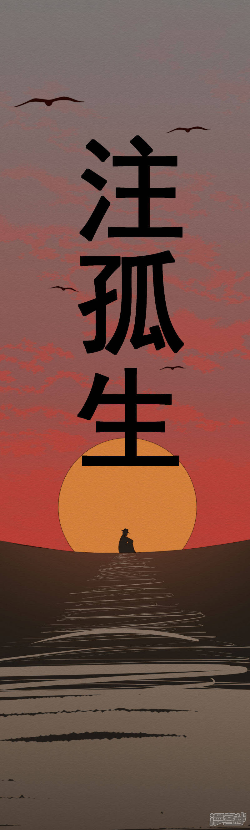 第29话 传说中的必杀技39