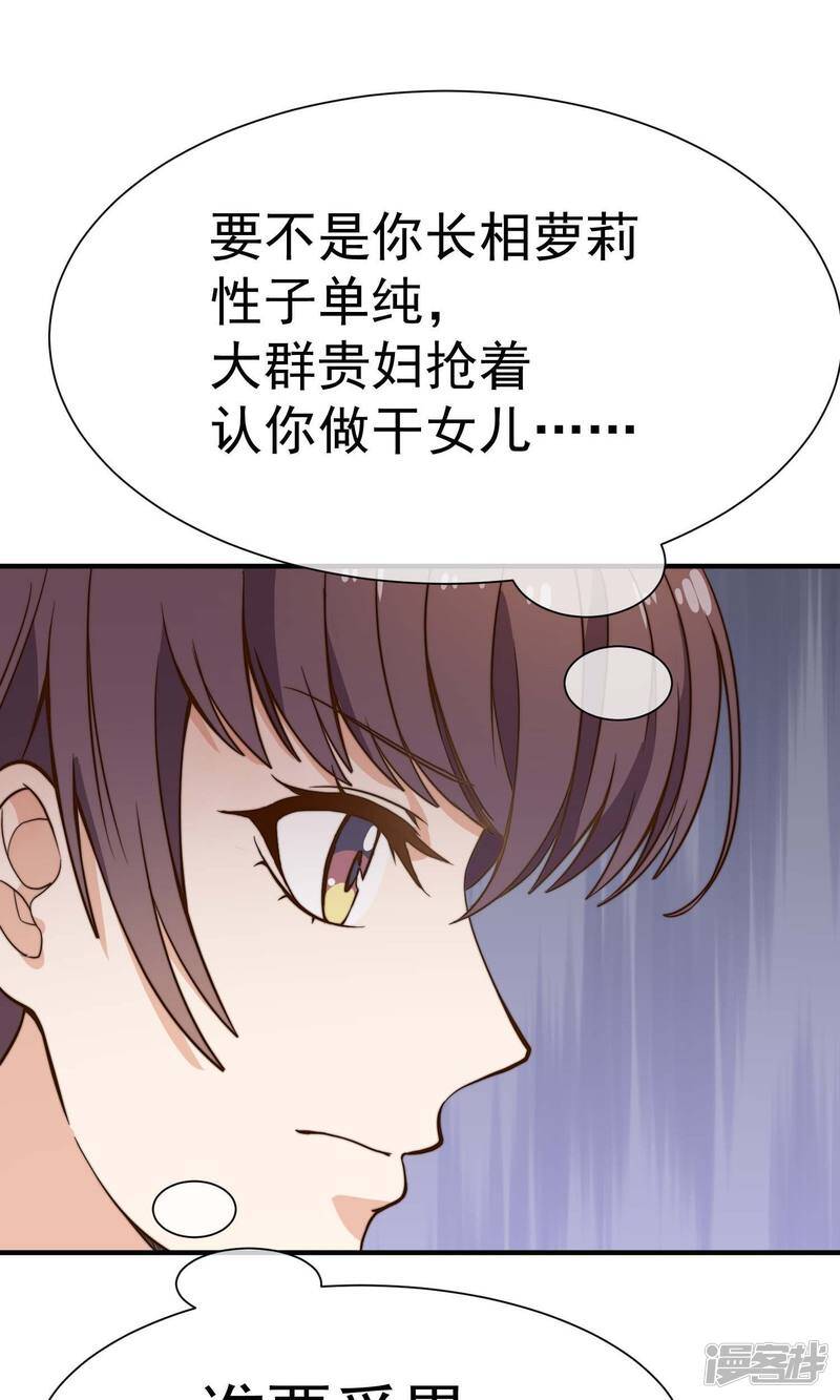 第16话1 趁人之危19