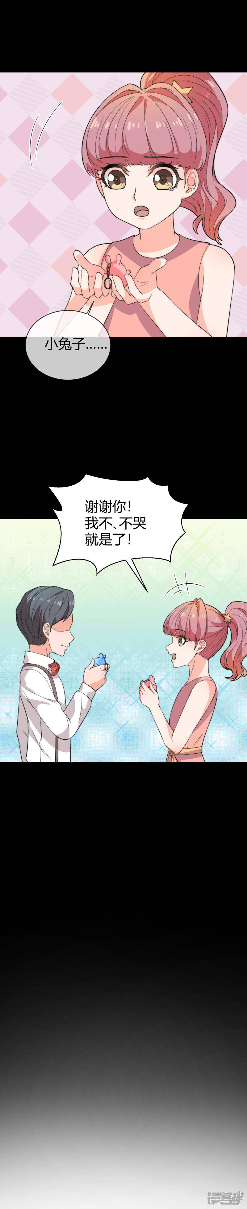 第40话 被呵护的感觉23