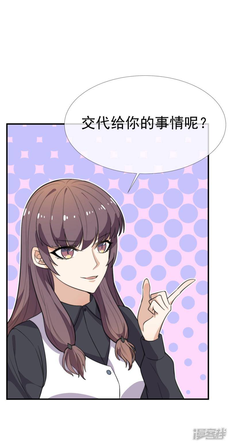 第32话 咸猪手21