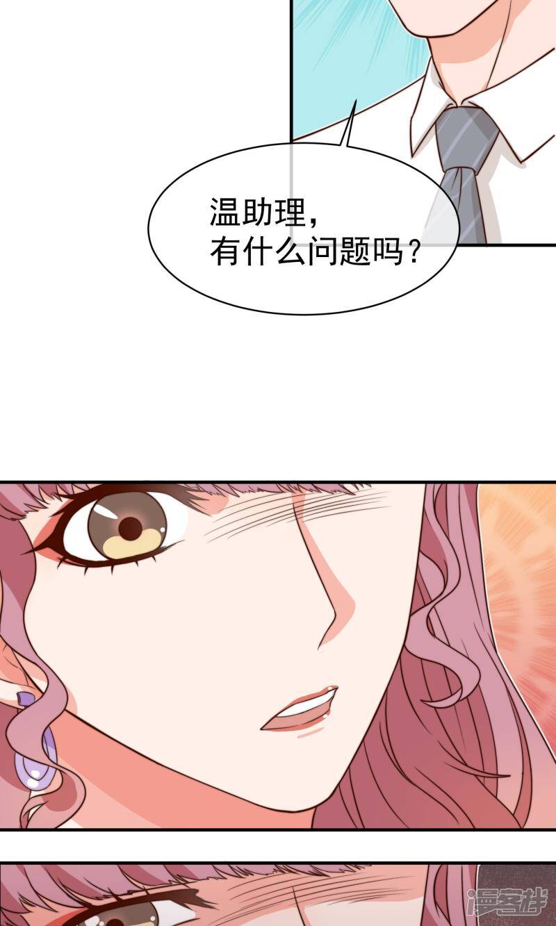 第6话 入职真相41